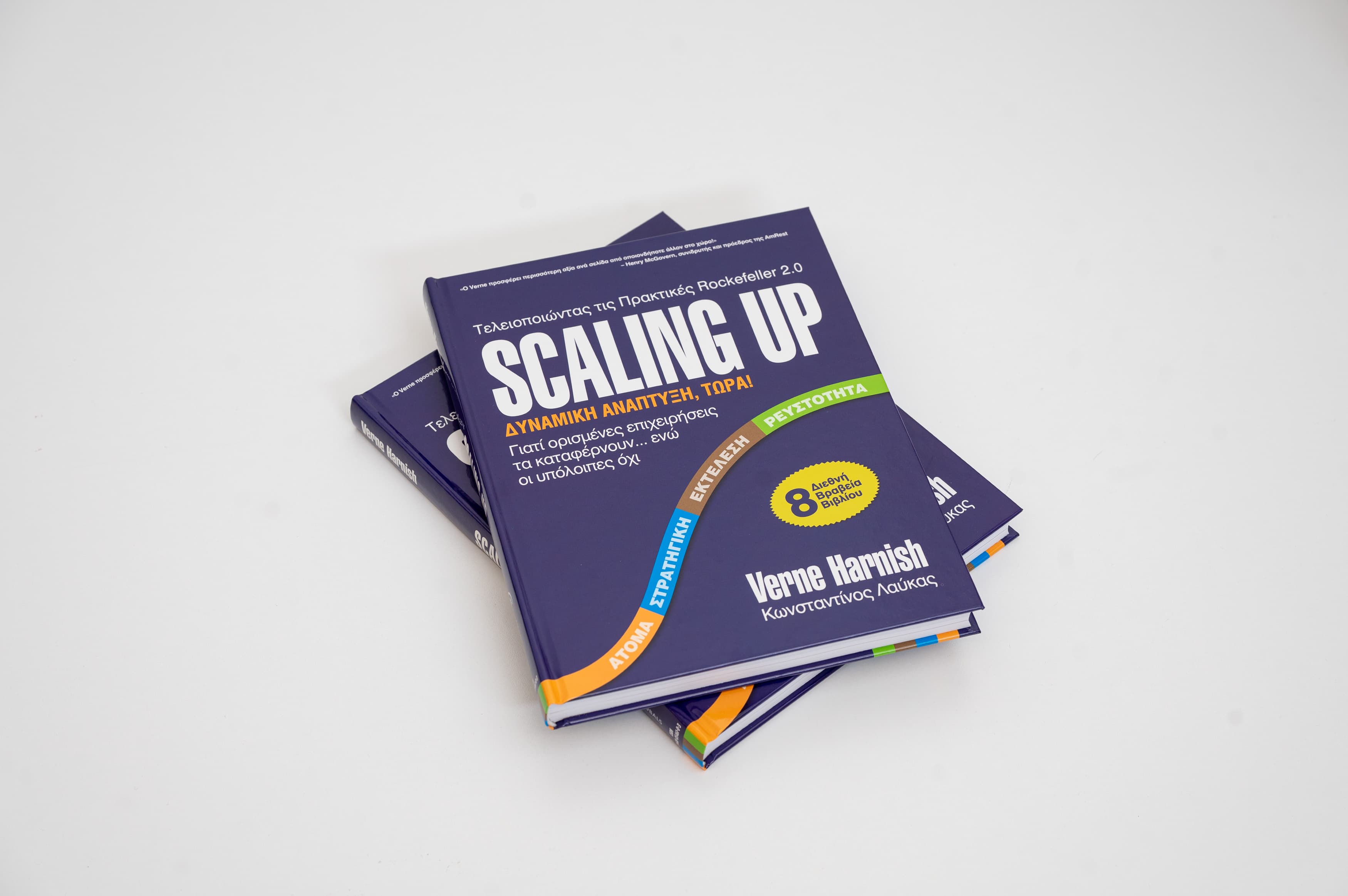 Το βιβλίο Scaling Up