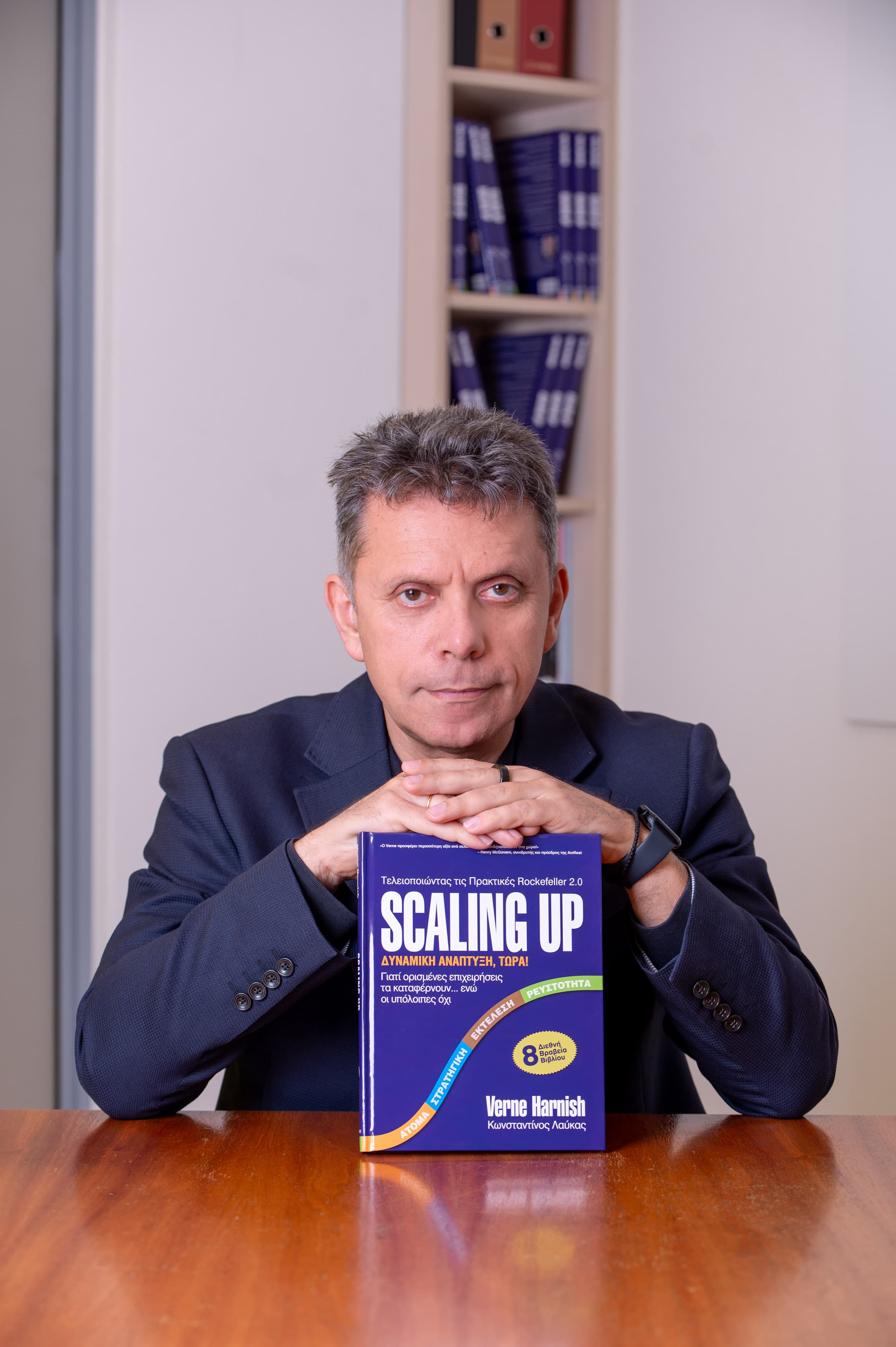 Κωνσταντίνος Λαύκας με το βιβλίο Scaling Up